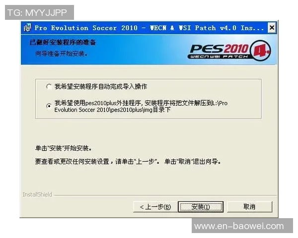实况足球8注册表步骤详解及注意事项分享